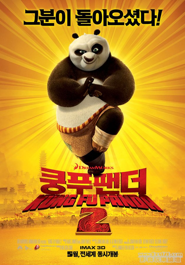 kung fu panda kr.jpg