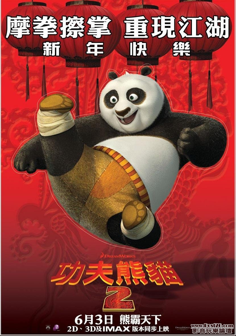 功夫熊貓.jpg