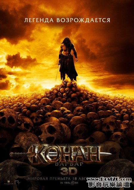 Conan the Barbarian ru.jpg