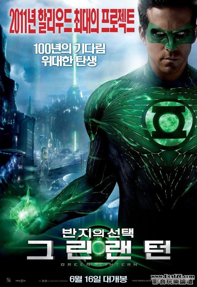 Green Lantern kr poster.jpg
