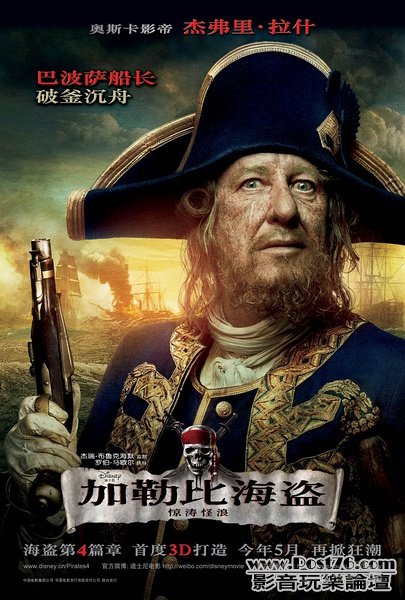 On Stranger Tides cn 4.jpg