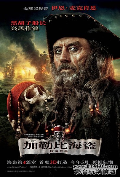 On Stranger Tides cn 3.jpg