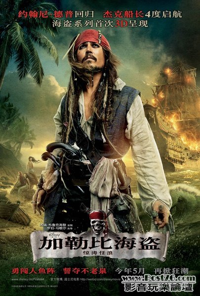 On Stranger Tides cn 6.jpg