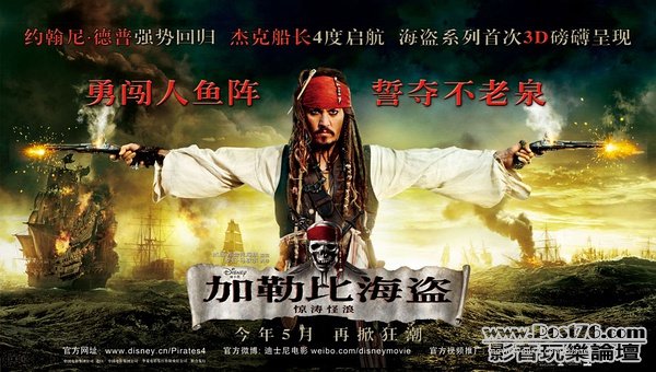 On Stranger Tides cn 5.jpg