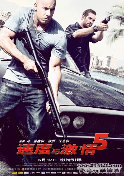 速度与激情5.jpg