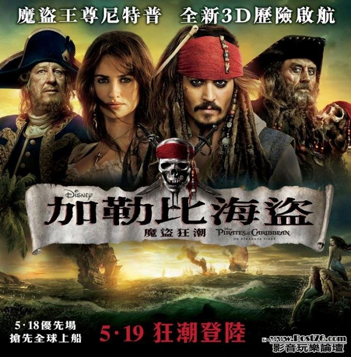 魔盜狂潮.jpg
