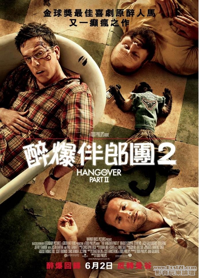 醉爆伴郎團2.jpg