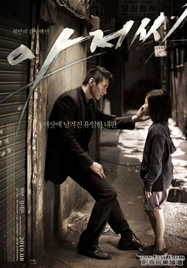 The Man from Nowhere 2.jpg