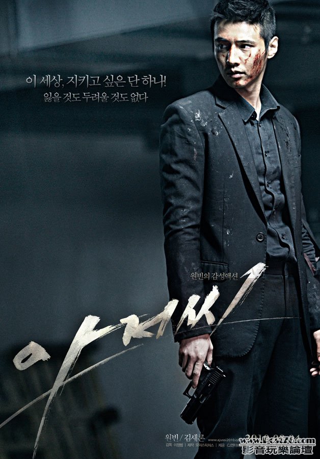 The Man from Nowhere 5.jpg
