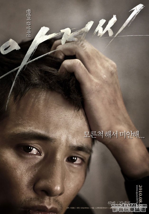 The Man from Nowhere 3.jpg