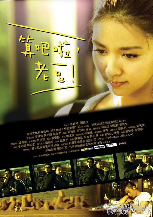 算吧啦，老豆3.jpg
