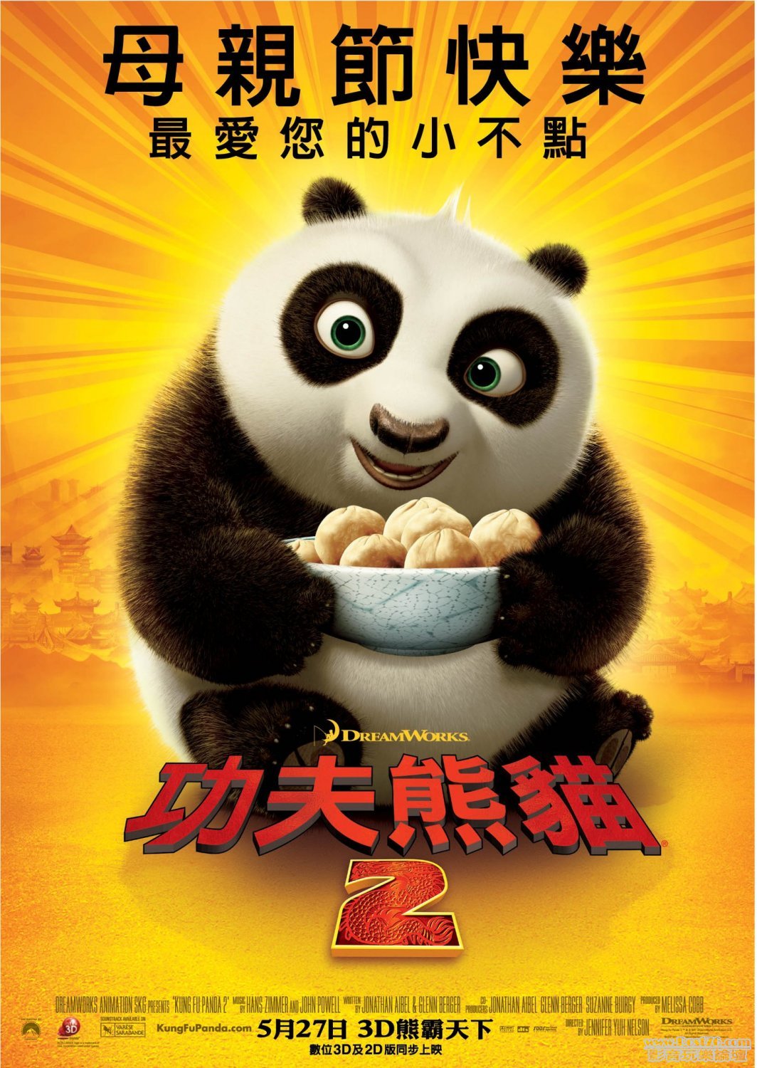 kung_fu_panda_two_ver6_xlg.jpg