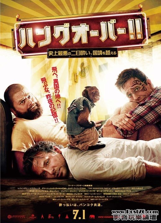 The Hangover Part II.JPG