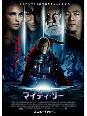 Thor jp.jpg