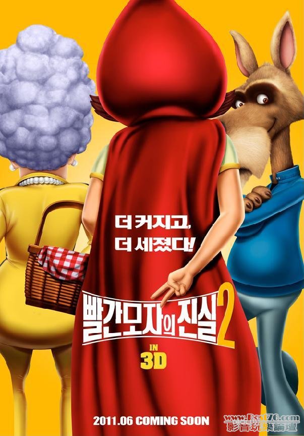 Hoodwinked Too 2.JPG