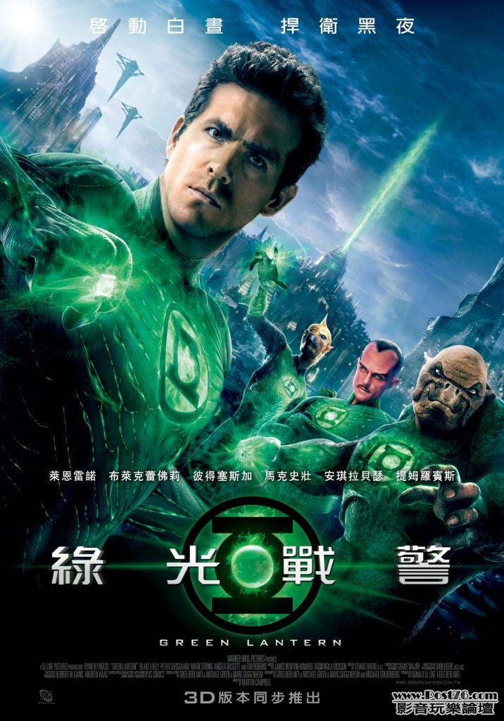 綠光戰警.jpg