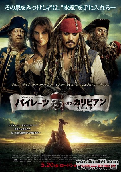 On Stranger Tides jp.jpg