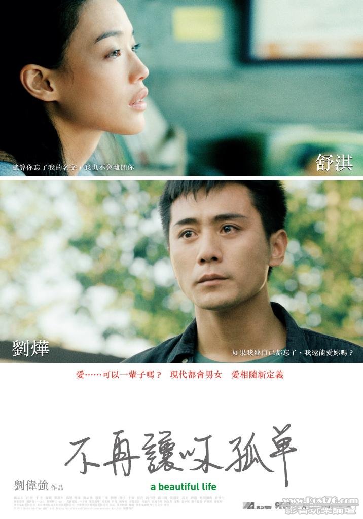 不再讓你孤單tw.jpg