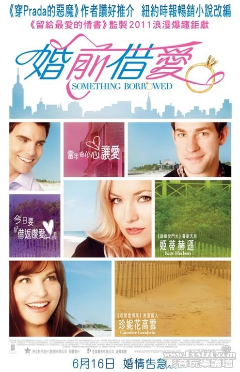 婚前借愛.jpg
