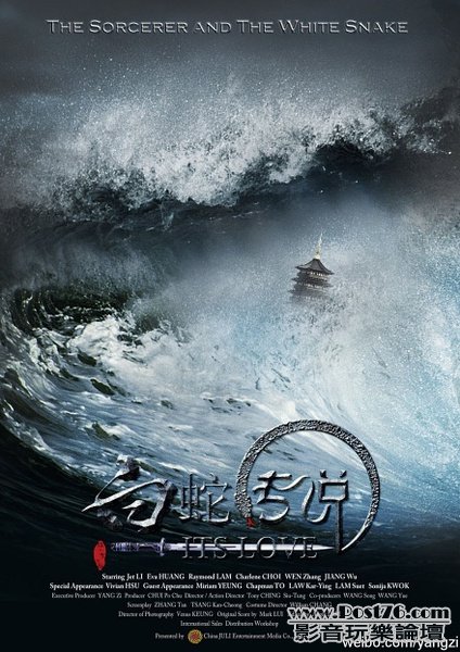白蛇傳說 2.jpg