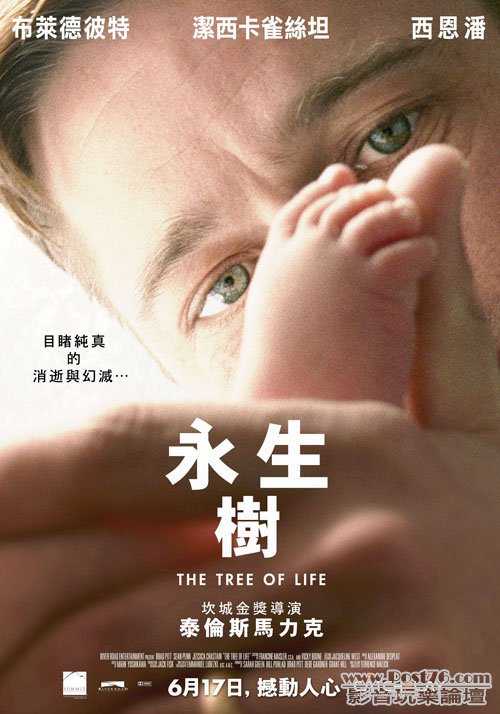 永生樹.jpg