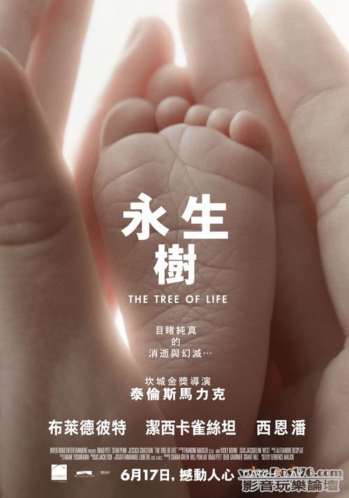 永生樹 2.jpg