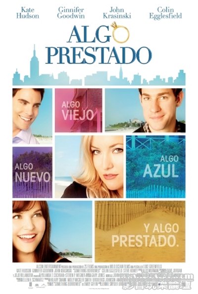 algo_prestado.jpg
