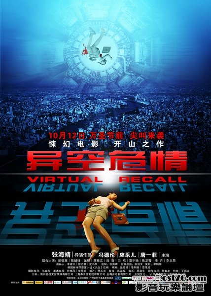 異空危情 3.jpg