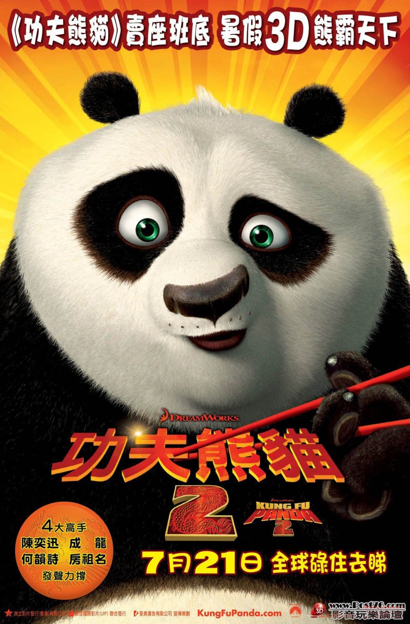 kungfupanda2_16.jpg