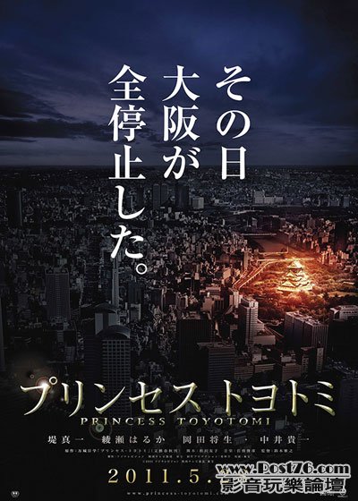 豐臣公主 1.jpg