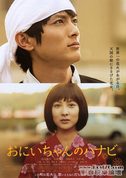 煙花語 jp.jpg