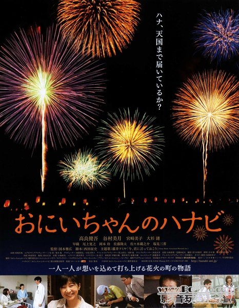 煙花語 jp 3.jpg