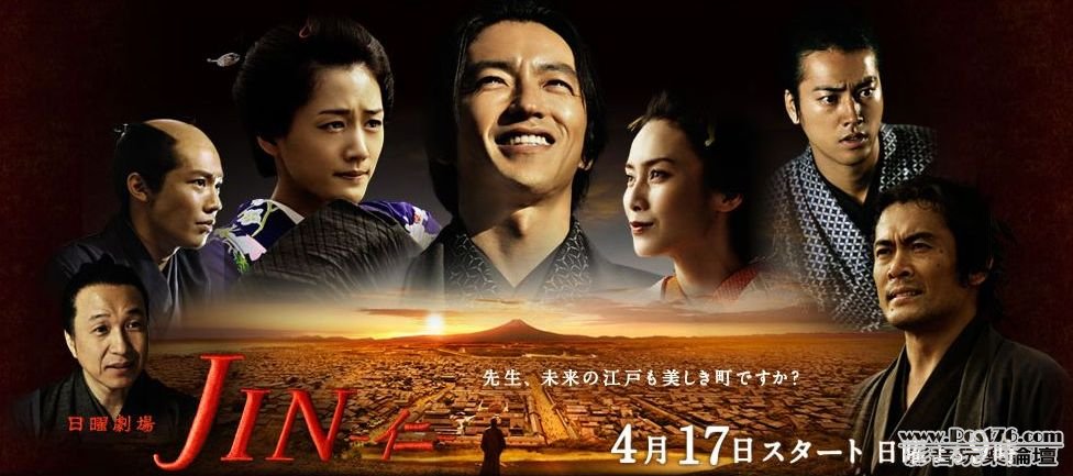 2011夏 - 仁醫完結篇.jpg