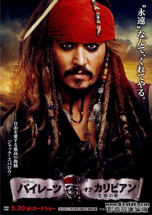 pirates4-73.jpg
