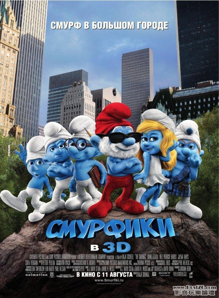 thesmurfs-16.jpg