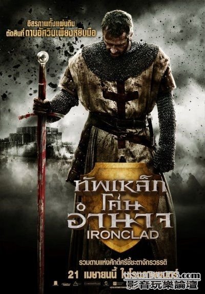 Ironclad 6.jpg
