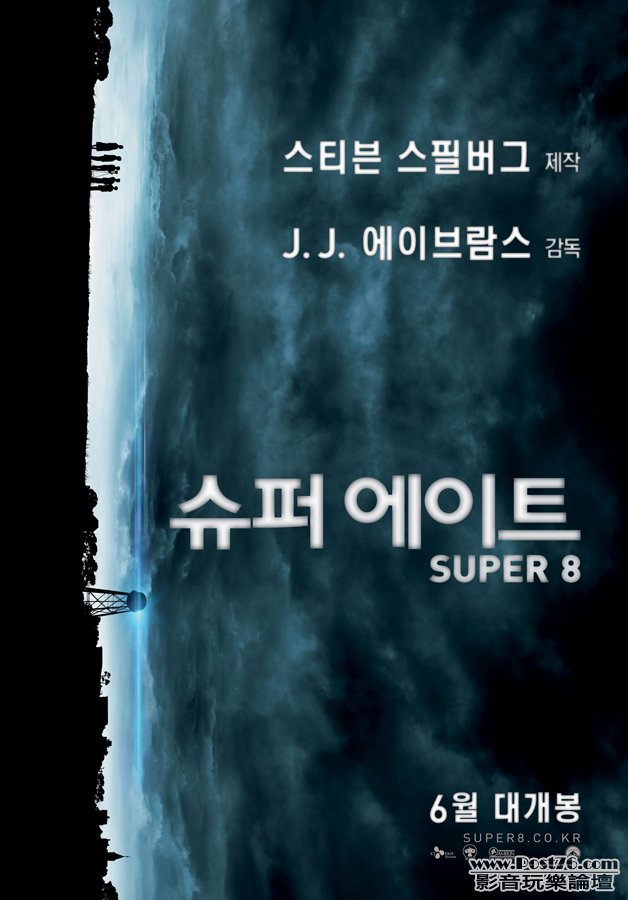 super 8 kr.jpg