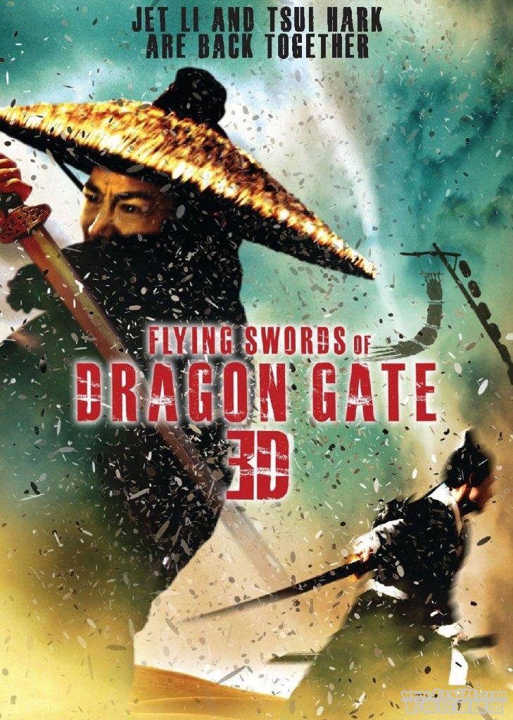 3D龍門飛甲.jpg