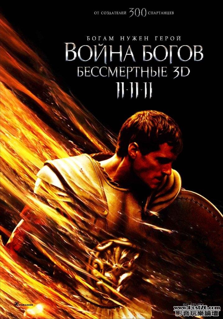 Immortals 6.jpg