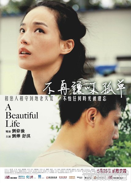 不再讓你孤單 n.jpg