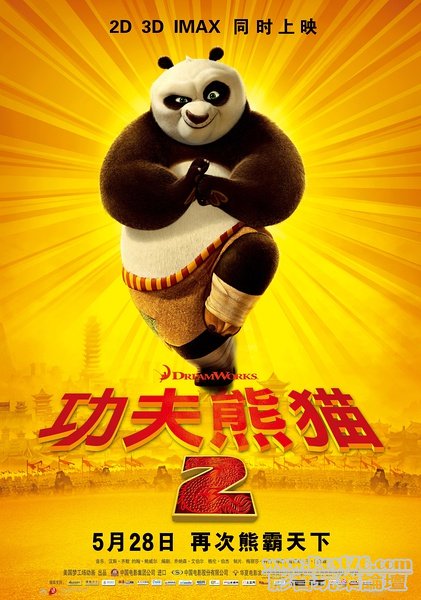 功夫熊猫2.jpg