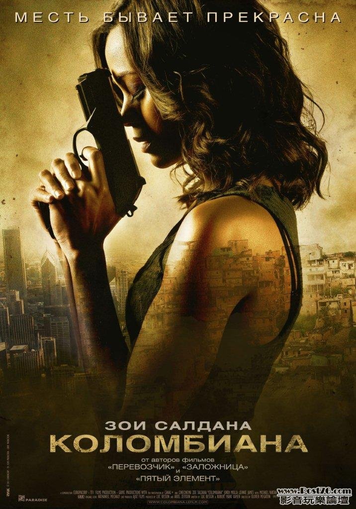 columbiana-2.jpg