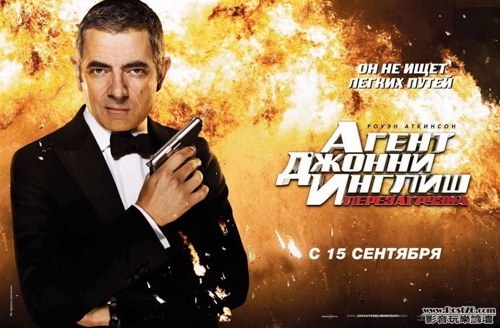 Johnny English Reborn ru.jpg