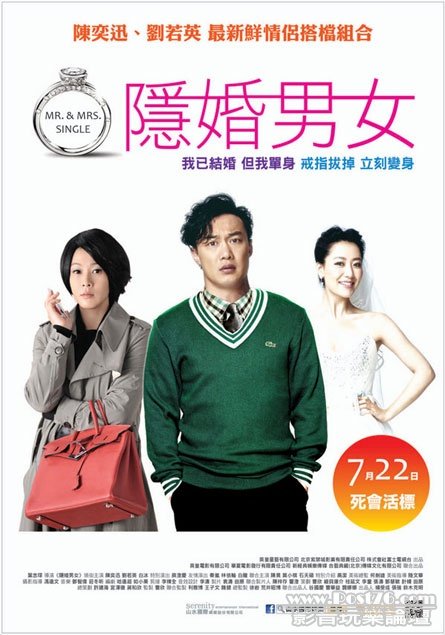 隱婚男女.jpg
