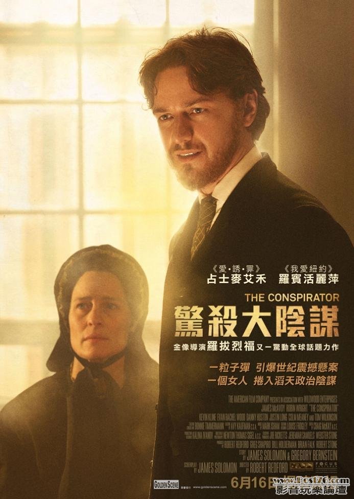conspirator-hk.jpg