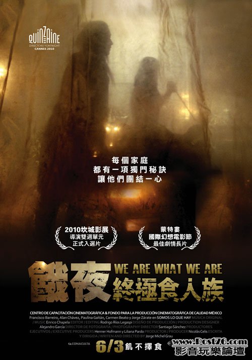 終極食人族   We Are What We Are.jpg
