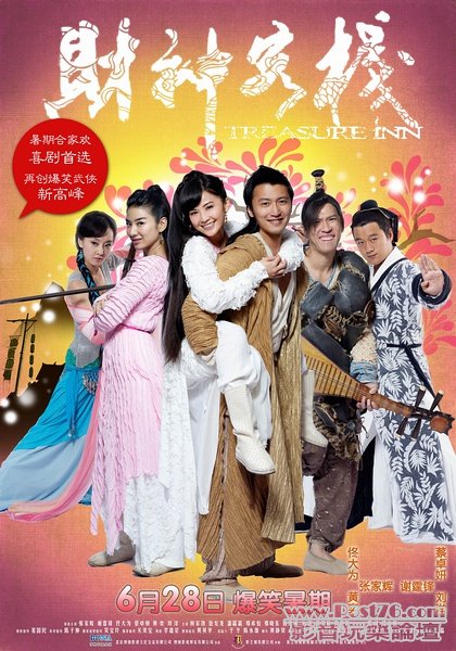 財神客棧 cn.jpg