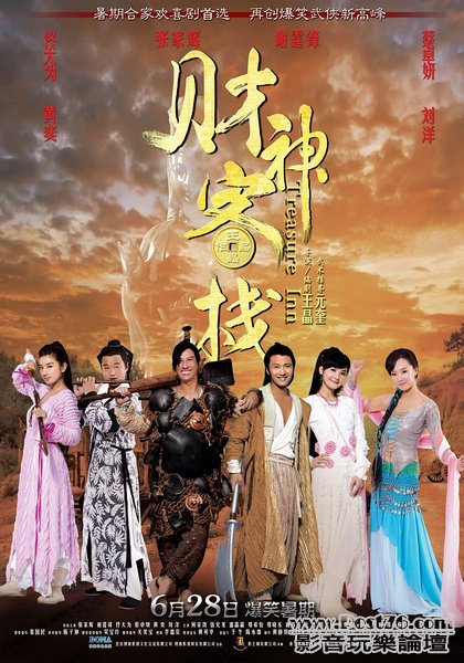 財神客棧 cn 2.jpg