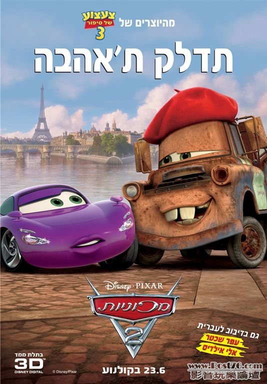 cars 2 ru 21.jpg