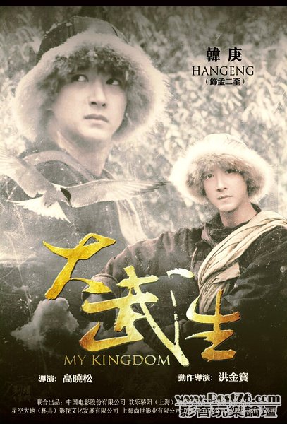 大武生 cn 4.jpg